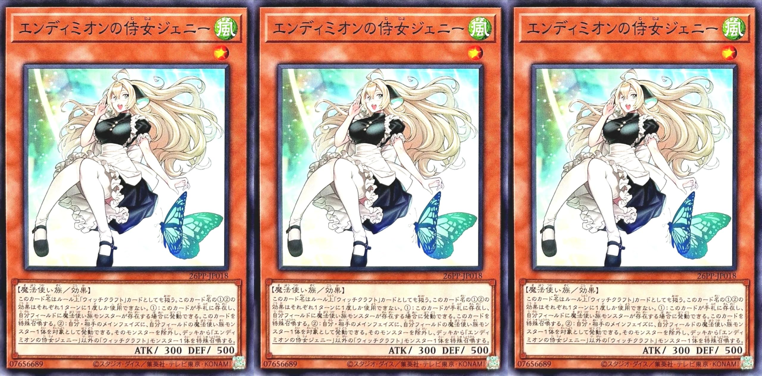 遊戯王　エンディミオンの侍女ジェニー シークレット シク 3枚セット 遊戯王 エンディミオンの侍女ジェニー シークレットレア｜Yahoo!フリマ